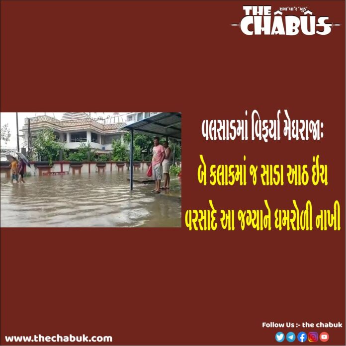 umargam rain