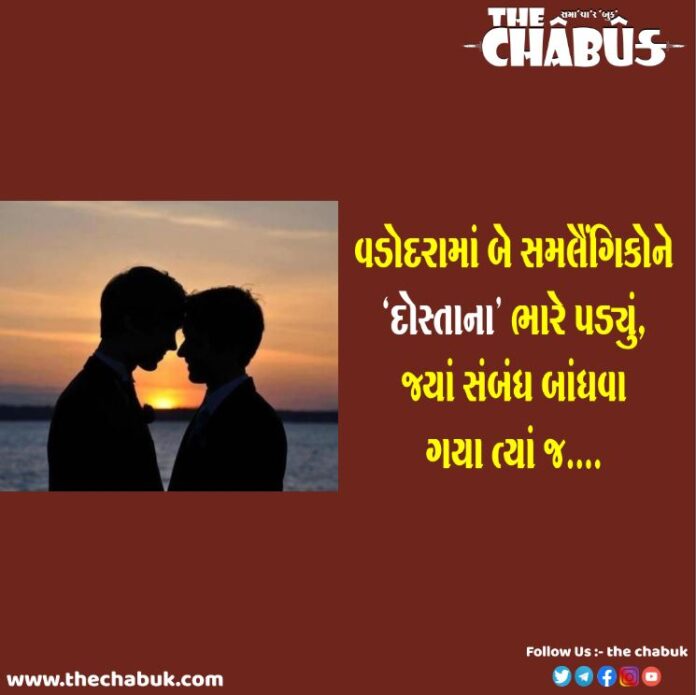 vadodara