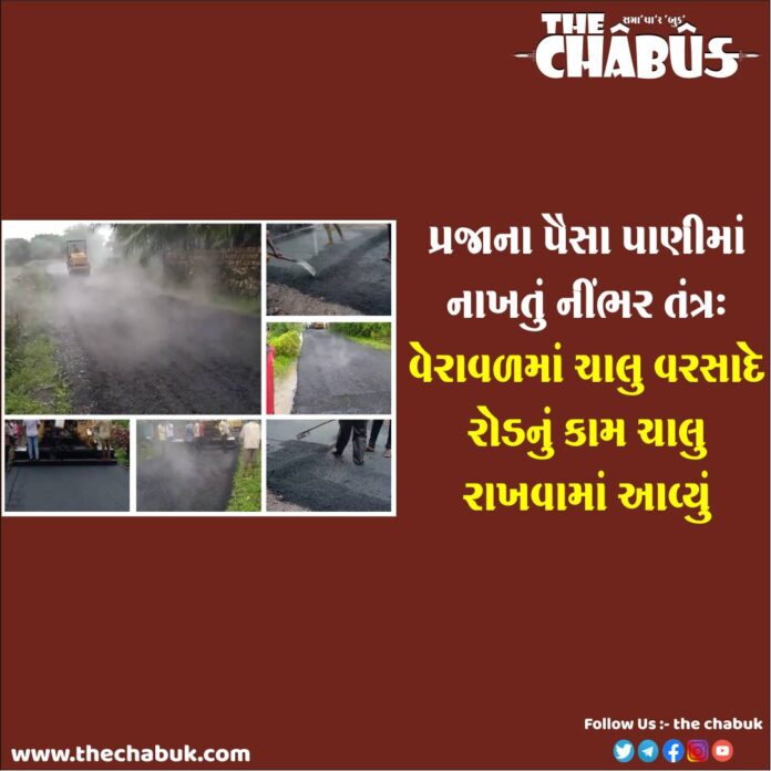 veraval road work