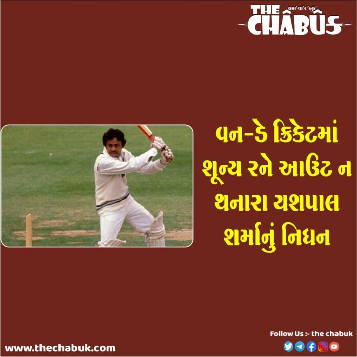 yashpal sharma
