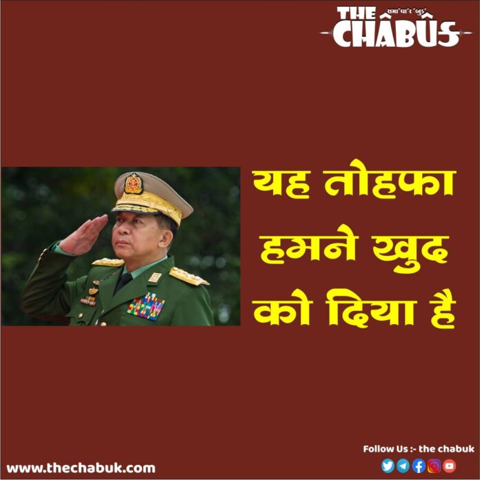 Min Aung Hlaing