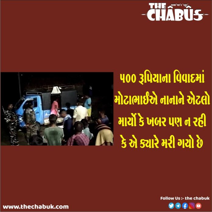 Bihar Kaimur Elder Brother Murder Younger One For Only 500 Rupees