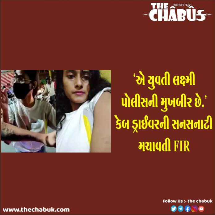 Girl Lakshmi Is Police Informer