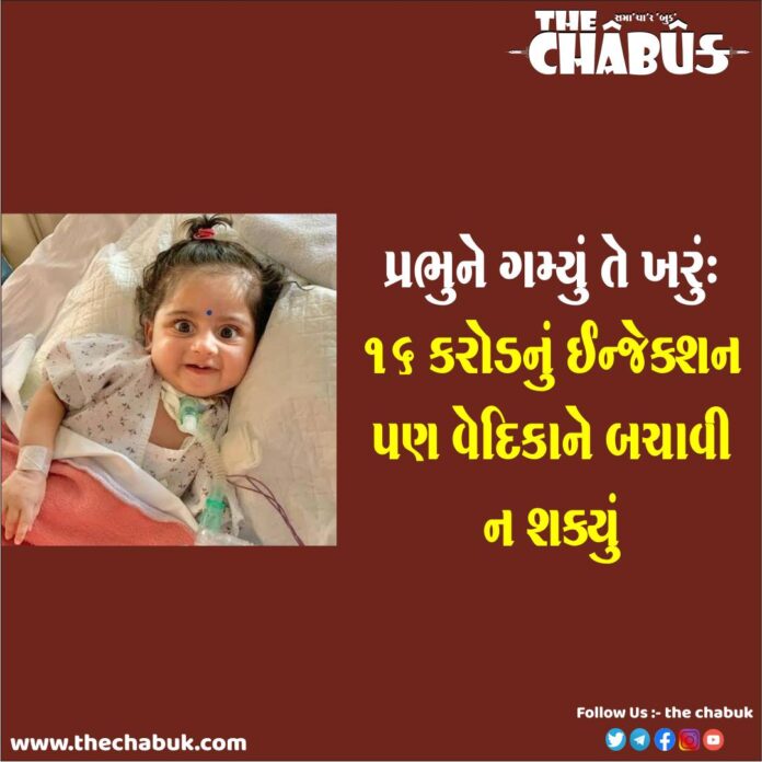 Vedika