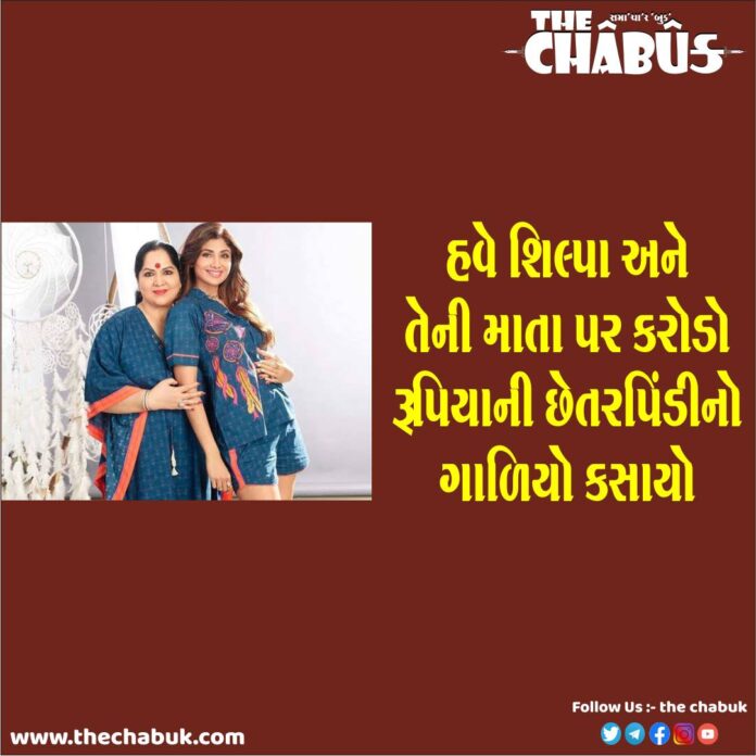 Fraud Case File Shilpe Shetty And Her Mother Sunanda Shetty