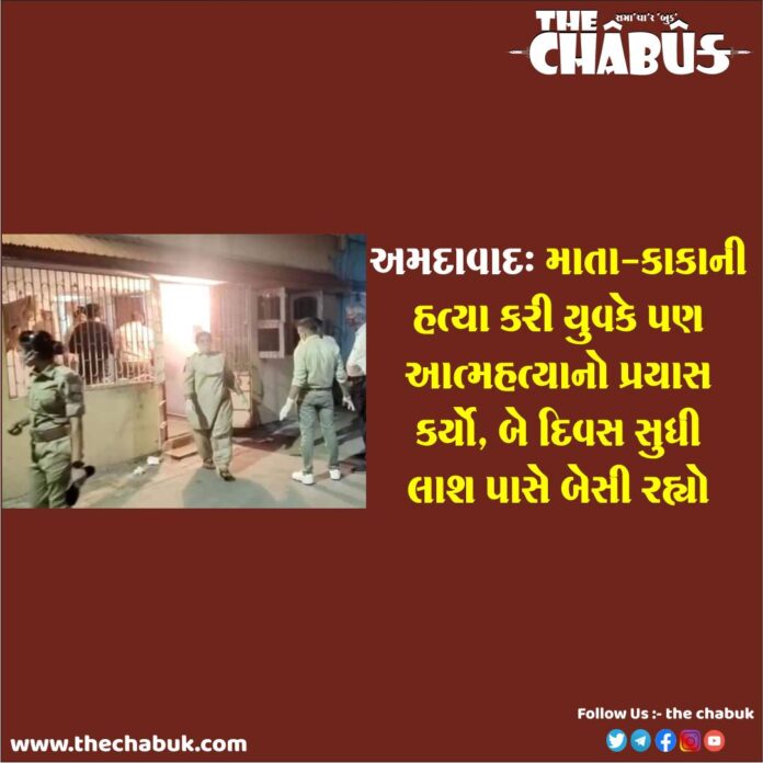ahmedabad double murder