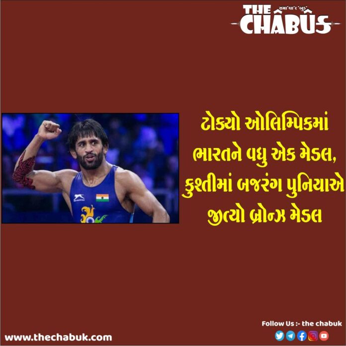 bajrang punia