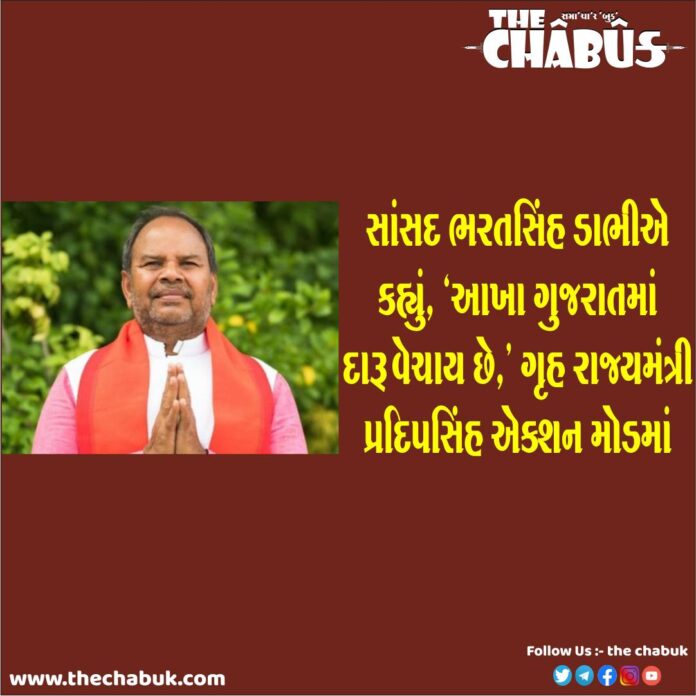 bharatsinh dabhi