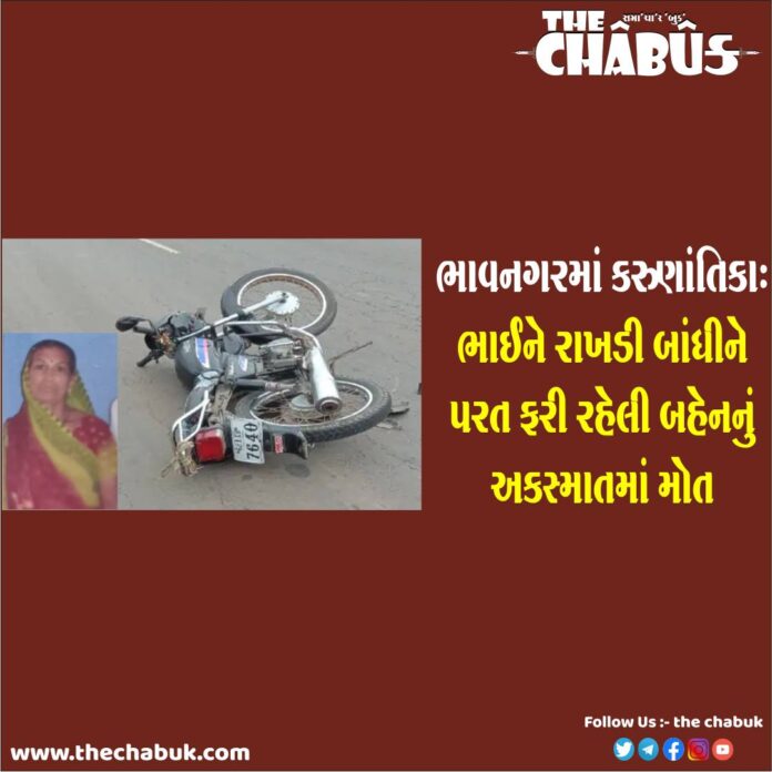 bhavnagar accident