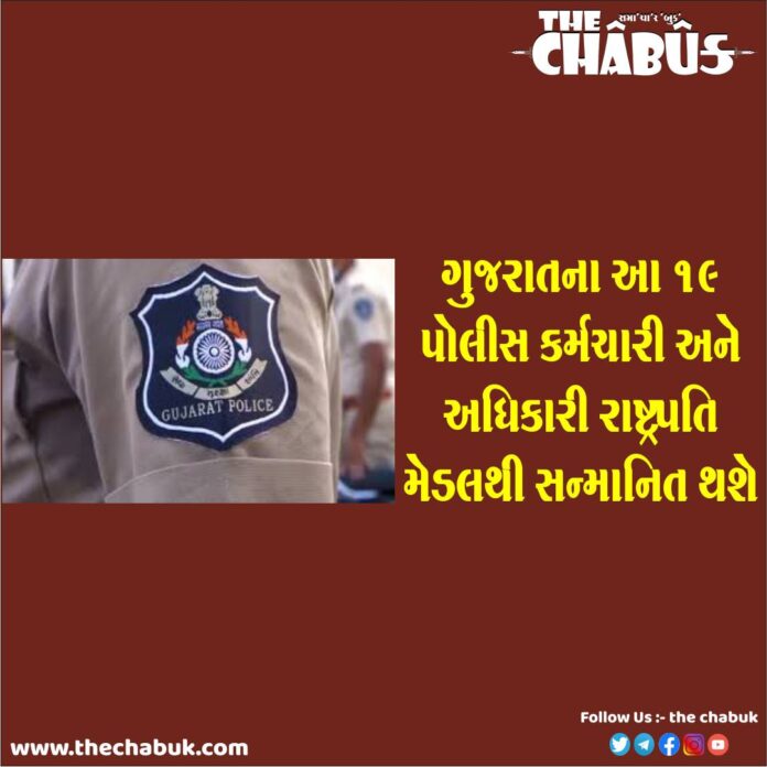 gujarat police