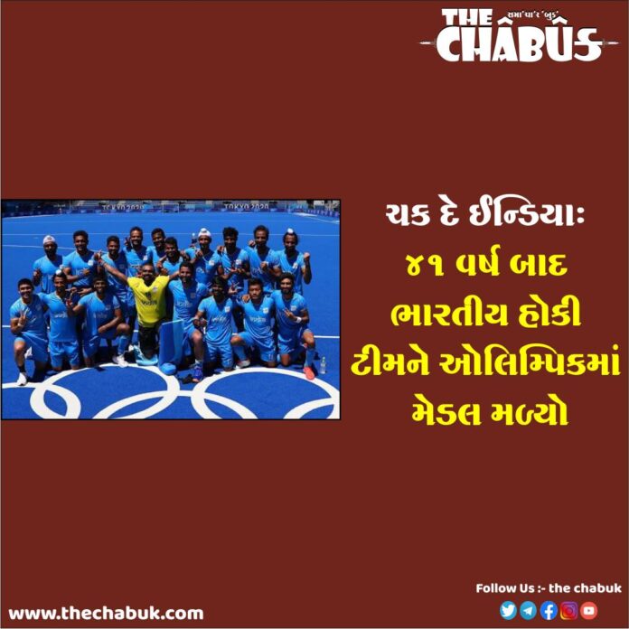 hockey bronze medal