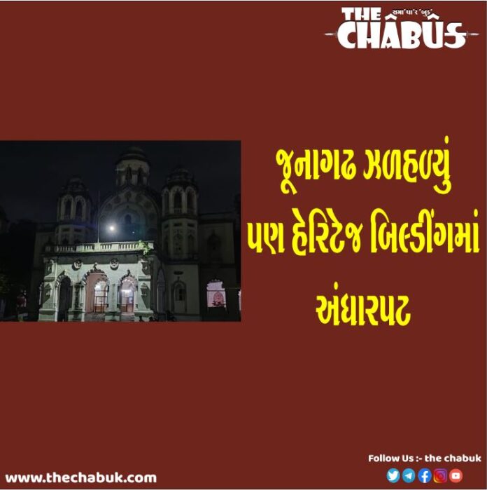 junagadh Bahauddin college