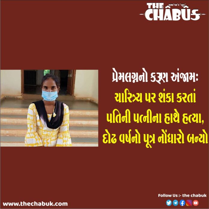 kapadvanj husband murder