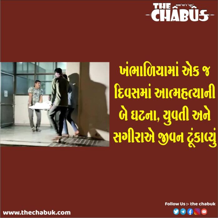 khambhalia suicide