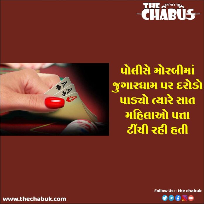 morbi womens gambler