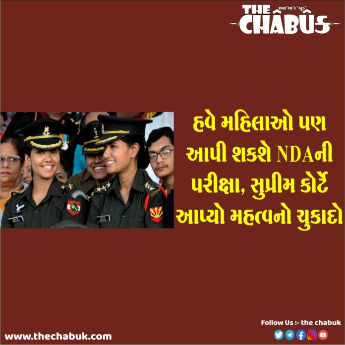 nda exam