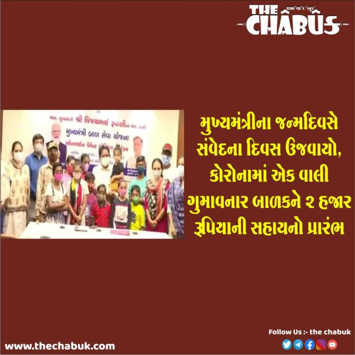 orphan children sahay