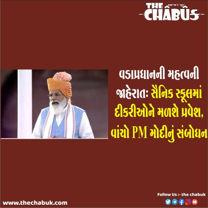 pm modi speech