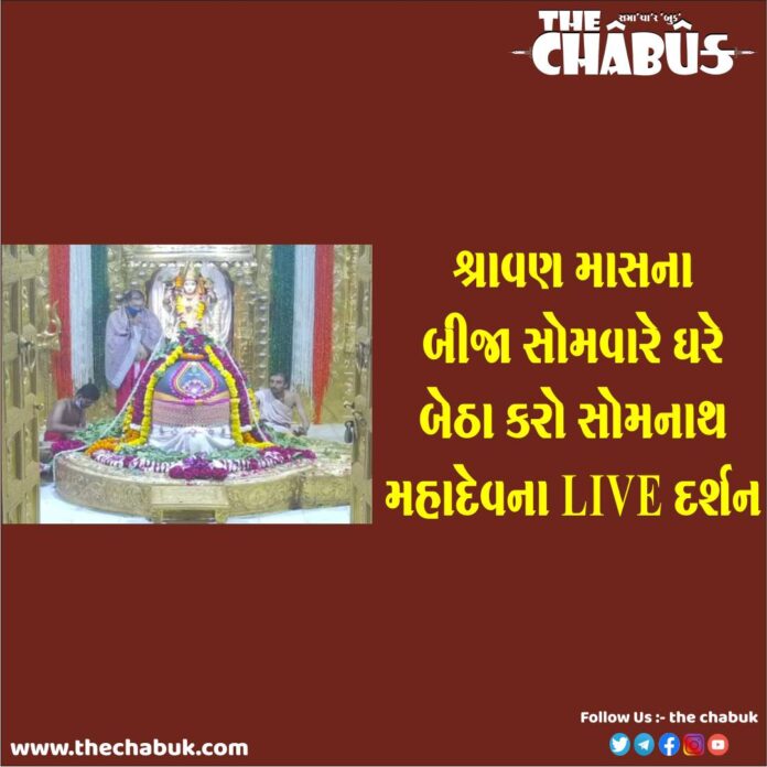 somnath mandir live darshan