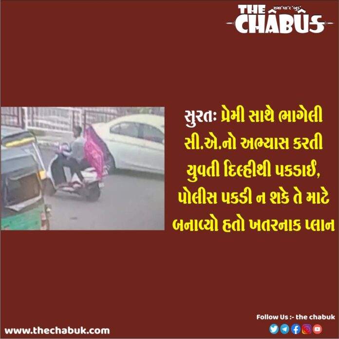 surat premi couple caught