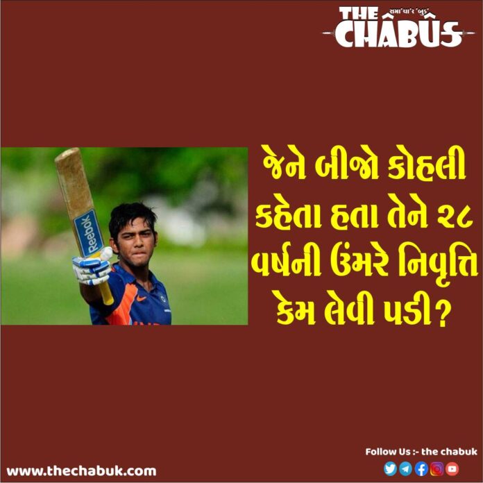 unmukt chand