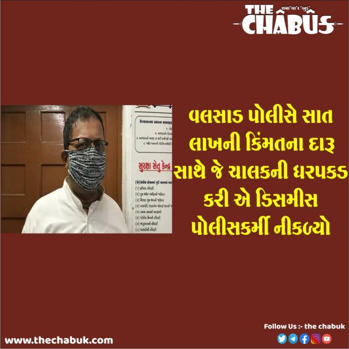 valsad ex police man with alcohol