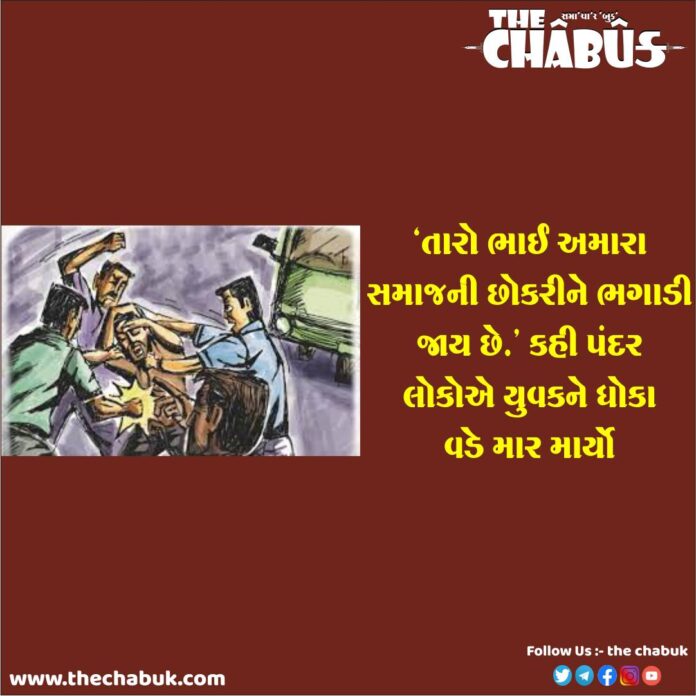 yuvak maar
