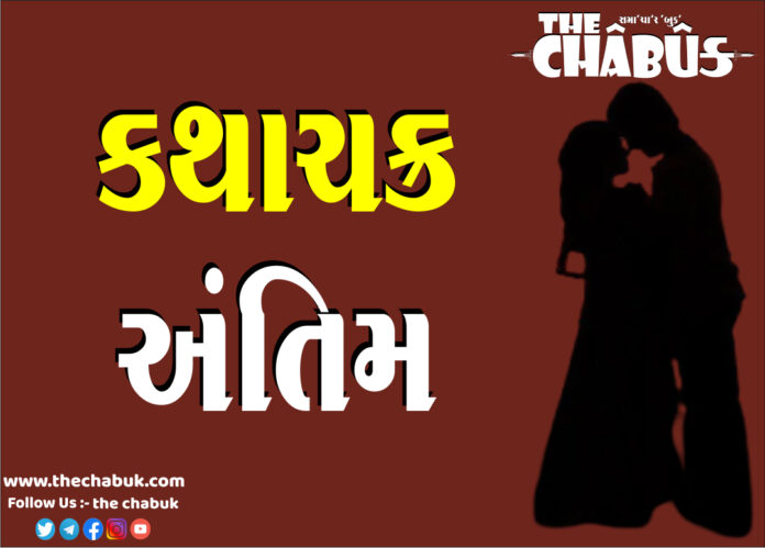 Kathachakra