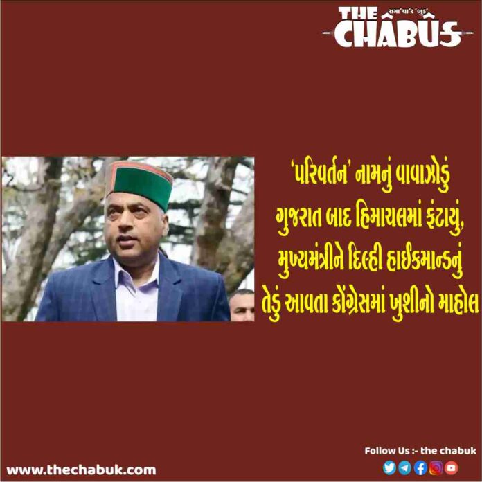 Himachal Pradesh