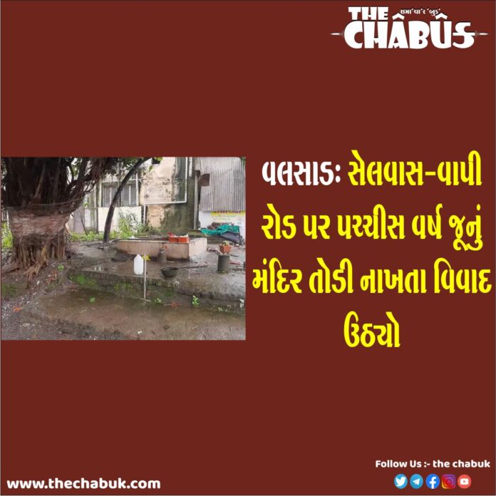Valsad