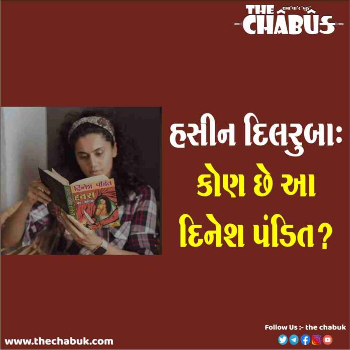 Haseen Dilruba