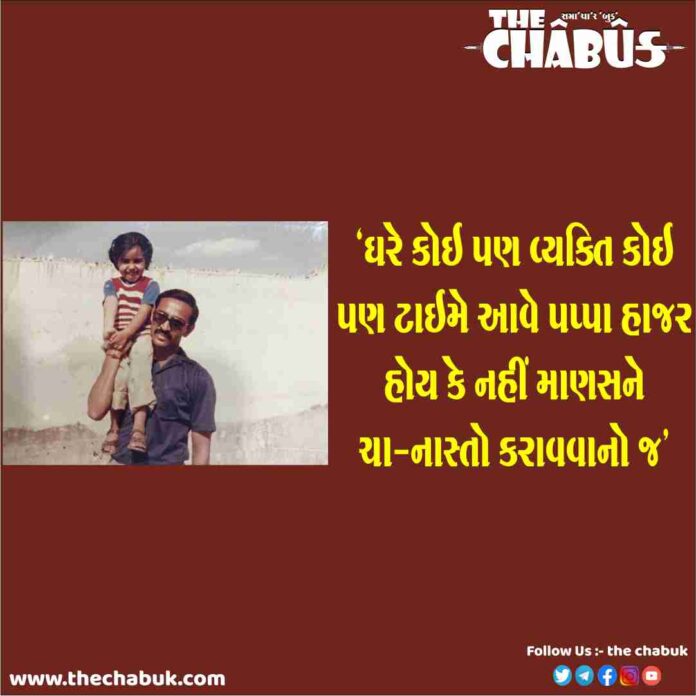 Radhika Rupani Emotional Letter