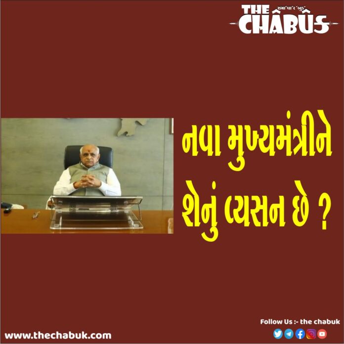 Bhupendra Patel