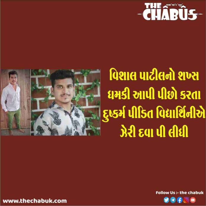 Vishal Patil