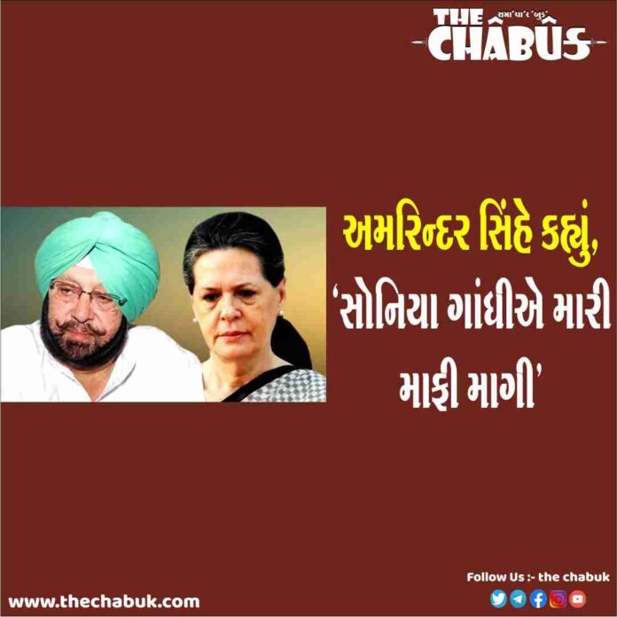 Amarinder Singh