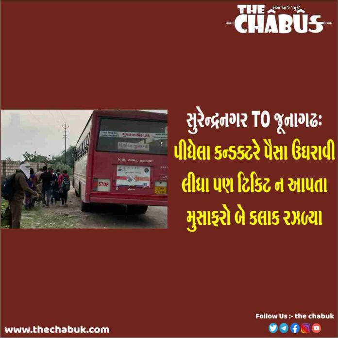 Surendranagar