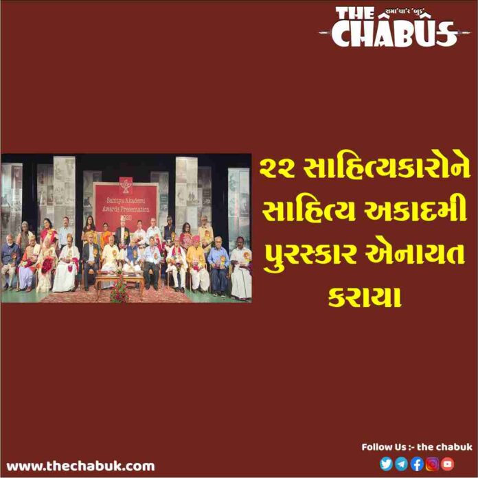 Sahitya Akademi Award