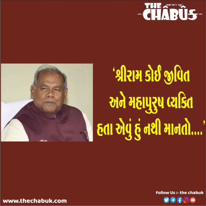 Jitan Ram Manjhi