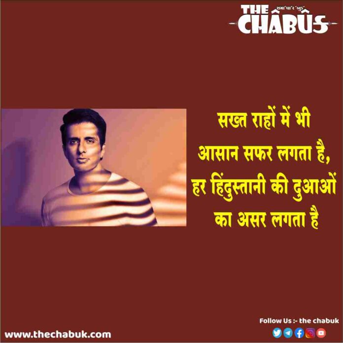 Sonu Sood