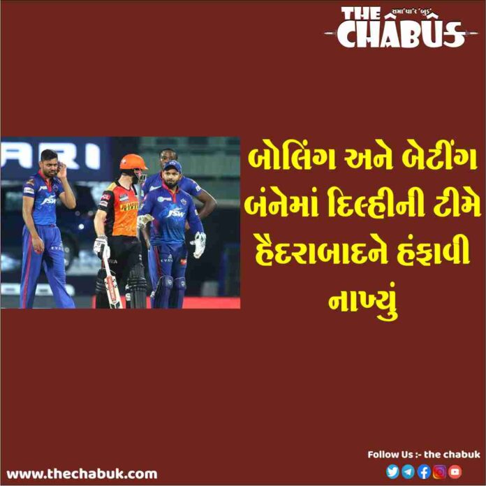 IPL 2021 Delhi Beat Hyderabad