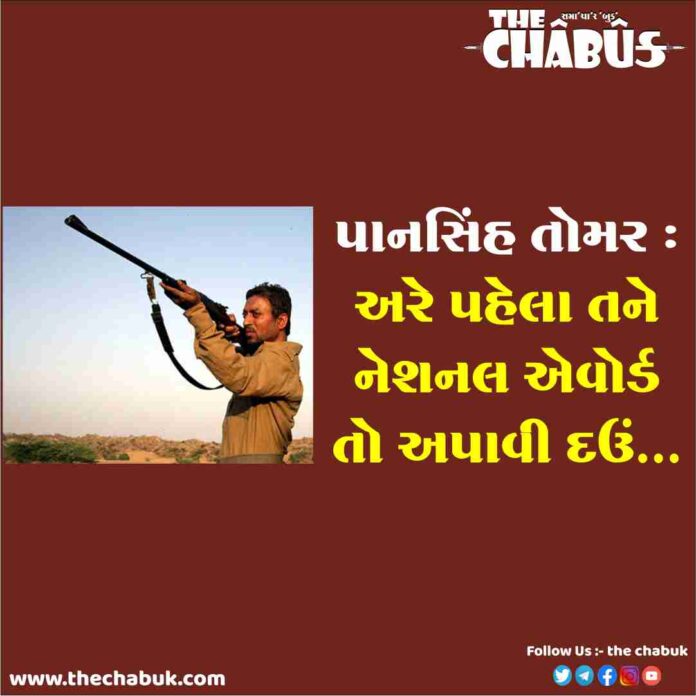 Bollywood Sports Drama Paan Singh Tomar Review