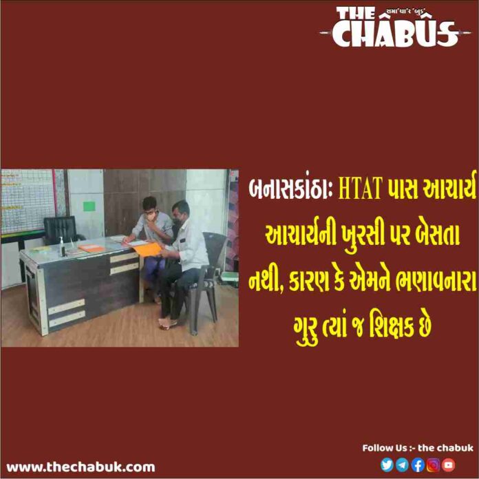 HTAT