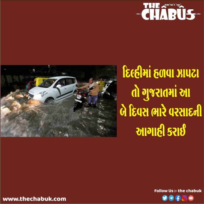 Delhi Gujarat Heavy Rain Forecast