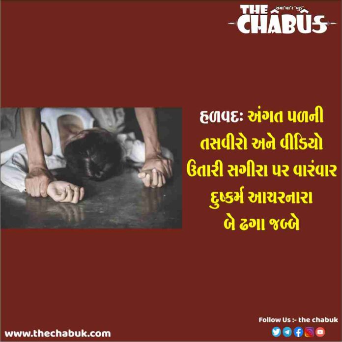 Halvad Girl Rape Two Man
