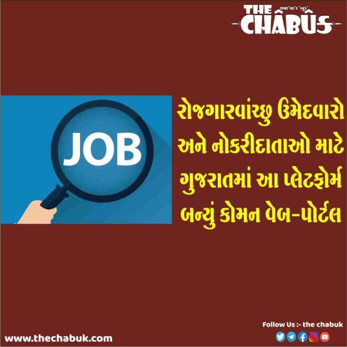 Gujarat Job Anubandham Web Portal Morbi Registration