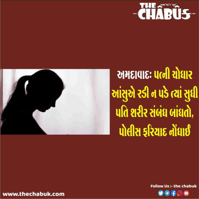 ahmedabad molestation