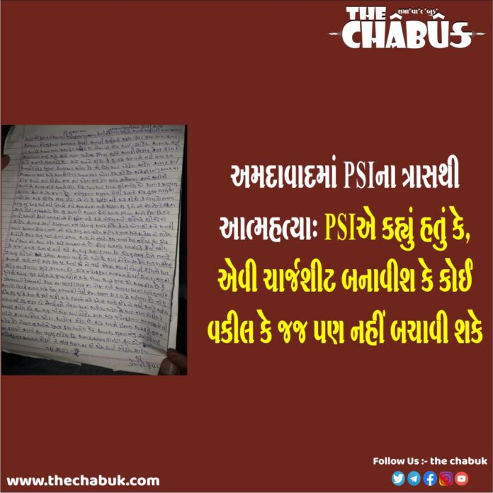 ahmedabad suicide