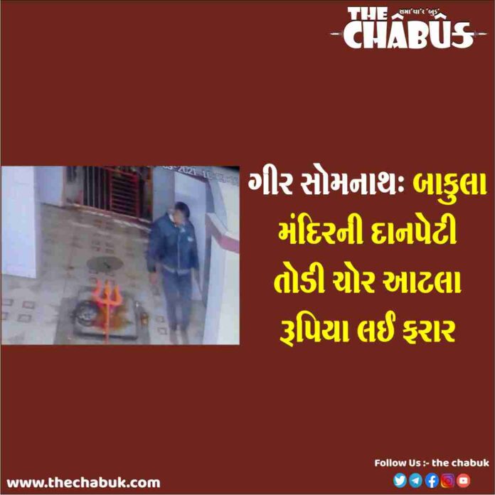 bakula mandir chori