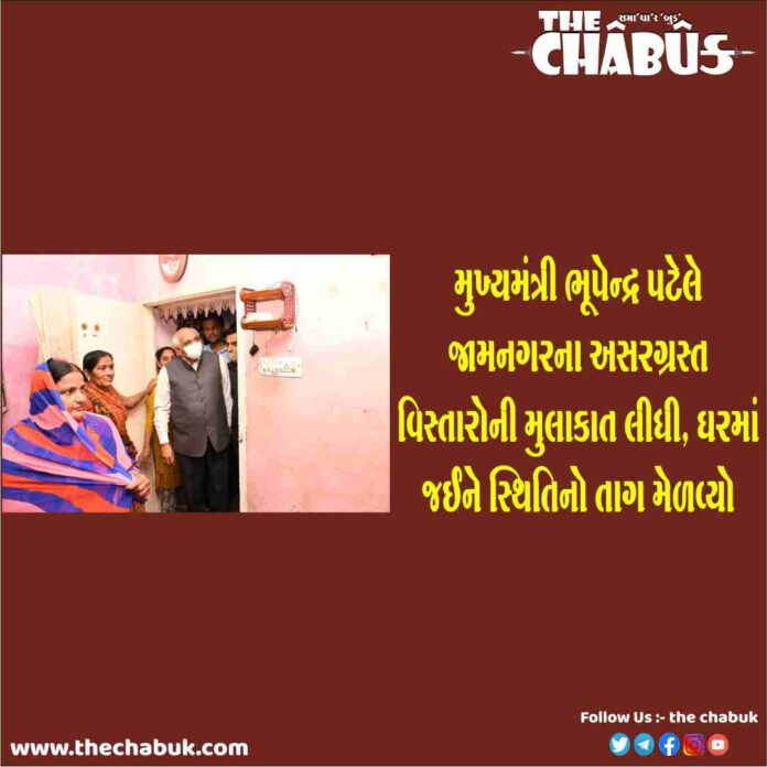 bhupendra patel visit jamnagar