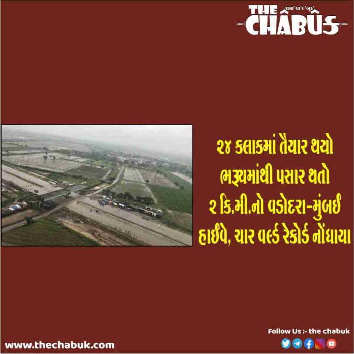express way